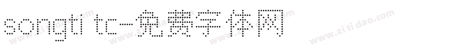 songti tc字体转换